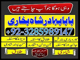 top10 amil baba in lahore,vashikaran amil baba in islamabad,astrologer amil baba in dubai