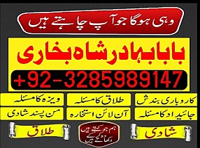 top10 amil baba in lahore,vashikaran amil baba in islamabad,astrologer amil baba in dubai