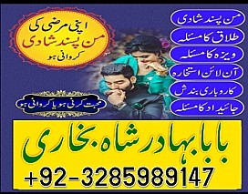 top10 amil baba in lahore,vashikaran amil baba in islamabad,astrologer amil baba in dubai