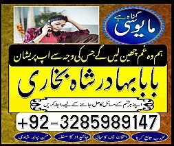 top10 amil baba in lahore,vashikaran amil baba in islamabad,astrologer amil baba in dubai