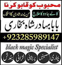 top10 amil baba in lahore,vashikaran amil baba in islamabad,astrologer amil baba in dubai