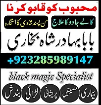top10 amil baba in lahore,vashikaran amil baba in islamabad,astrologer amil baba in dubai