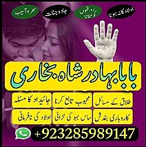 top10 amil baba in lahore,vashikaran amil baba in islamabad,astrologer amil baba in dubai