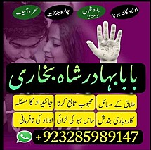 top10 amil baba in lahore,vashikaran amil baba in islamabad,astrologer amil baba in dubai