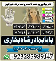 top10 amil baba in lahore,vashikaran amil baba in islamabad,astrologer amil baba in dubai