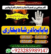 top10 amil baba in lahore,vashikaran amil baba in islamabad,astrologer amil baba in dubai