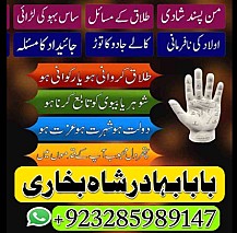 top10 amil baba in lahore,vashikaran amil baba in islamabad,astrologer amil baba in dubai