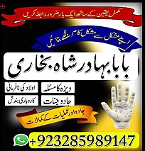 top10 amil baba in lahore,vashikaran amil baba in islamabad,astrologer amil baba in dubai