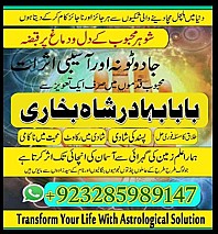 top10 amil baba in lahore,vashikaran amil baba in islamabad,astrologer amil baba in dubai