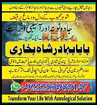 top10 amil baba in lahore,vashikaran amil baba in islamabad,astrologer amil baba in dubai