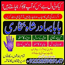 top10 amil baba in lahore,vashikaran amil baba in islamabad,astrologer amil baba in dubai