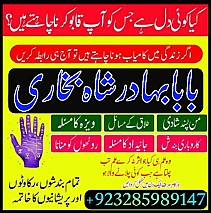 top10 amil baba in lahore,vashikaran amil baba in islamabad,astrologer amil baba in dubai