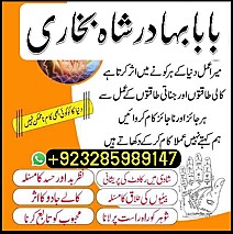 top10 amil baba in lahore,vashikaran amil baba in islamabad,astrologer amil baba in dubai