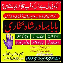 top10 amil baba in lahore,vashikaran amil baba in islamabad,astrologer amil baba in dubai
