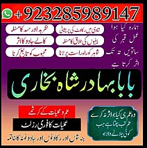 top10 amil baba in lahore,vashikaran amil baba in islamabad,astrologer amil baba in dubai