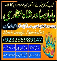 top10 amil baba in lahore,vashikaran amil baba in islamabad,astrologer amil baba in dubai
