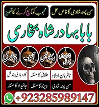 top10 amil baba in lahore,vashikaran amil baba in islamabad,astrologer amil baba in dubai
