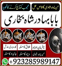 top10 amil baba in lahore,vashikaran amil baba in islamabad,astrologer amil baba in dubai