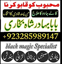 top10 amil baba in lahore,vashikaran amil baba in islamabad,astrologer amil baba in dubai