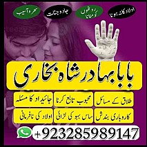 top10 amil baba in lahore,vashikaran amil baba in islamabad,astrologer amil baba in dubai