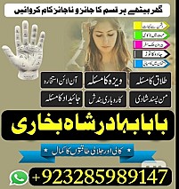 top10 amil baba in lahore,vashikaran amil baba in islamabad,astrologer amil baba in dubai