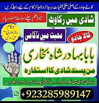 top10 amil baba in lahore,vashikaran amil baba in islamabad,astrologer amil baba in dubai
