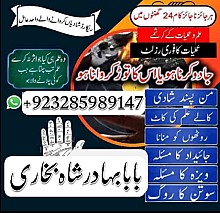 top10 amil baba in lahore,vashikaran amil baba in islamabad,astrologer amil baba in dubai