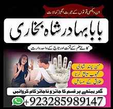 top10 amil baba in lahore,vashikaran amil baba in islamabad,astrologer amil baba in dubai