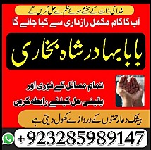 top10 amil baba in lahore,vashikaran amil baba in islamabad,astrologer amil baba in dubai