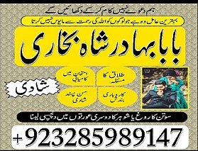 top10 amil baba in lahore,vashikaran amil baba in islamabad,astrologer amil baba in dubai