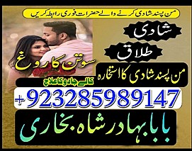 top10 amil baba in lahore,vashikaran amil baba in islamabad,astrologer amil baba in dubai