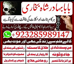 top10 amil baba in lahore,vashikaran amil baba in islamabad,astrologer amil baba in dubai