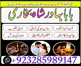 top10 amil baba in lahore,vashikaran amil baba in islamabad,astrologer amil baba in dubai
