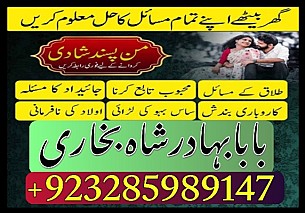 top10 amil baba in lahore,vashikaran amil baba in islamabad,astrologer amil baba in dubai
