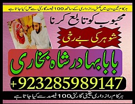 top10 amil baba in lahore,vashikaran amil baba in islamabad,astrologer amil baba in dubai