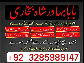 top10 amil baba in lahore,vashikaran amil baba in islamabad,astrologer amil baba in dubai