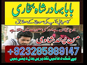 top10 amil baba in lahore,vashikaran amil baba in islamabad,astrologer amil baba in dubai
