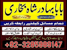 top10 amil baba in lahore,vashikaran amil baba in islamabad,astrologer amil baba in dubai