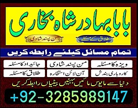 top10 amil baba in lahore,vashikaran amil baba in islamabad,astrologer amil baba in dubai