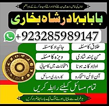 World Famous Black Magic Specialist In Pakistan, Amil Baba , Kala Jadu , Manpasand Shadi