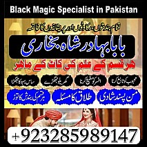 World Famous Black Magic Specialist In Pakistan, Amil Baba , Kala Jadu , Manpasand Shadi