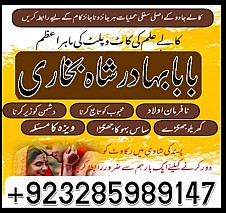 World Famous Black Magic Specialist In Pakistan, Amil Baba , Kala Jadu , Manpasand Shadi