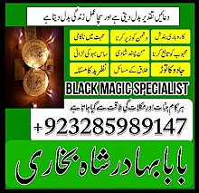 World Famous Black Magic Specialist In Pakistan, Amil Baba , Kala Jadu , Manpasand Shadi