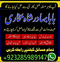 World Famous Black Magic Specialist In Pakistan, Amil Baba , Kala Jadu , Manpasand Shadi