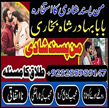 World Famous Black Magic Specialist In Pakistan, Amil Baba , Kala Jadu , Manpasand Shadi