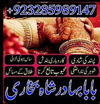 World Famous Black Magic Specialist In Pakistan, Amil Baba , Kala Jadu , Manpasand Shadi
