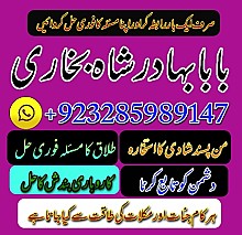 real online amil baba , amil baba contact number , amil baba near me , best amil baba in