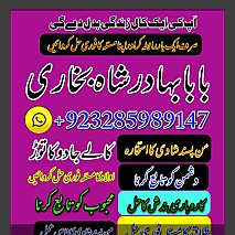 real online amil baba , amil baba contact number , amil baba near me , best amil baba in