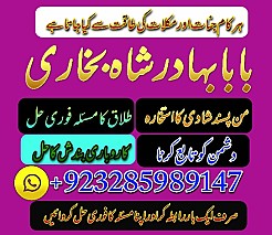 real online amil baba , amil baba contact number , amil baba near me , best amil baba in