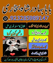 real online amil baba , amil baba contact number , amil baba near me , best amil baba in